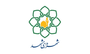 شهرداری مشهد