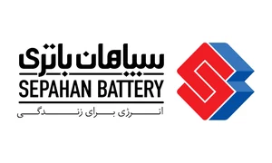 سپاهان باتری